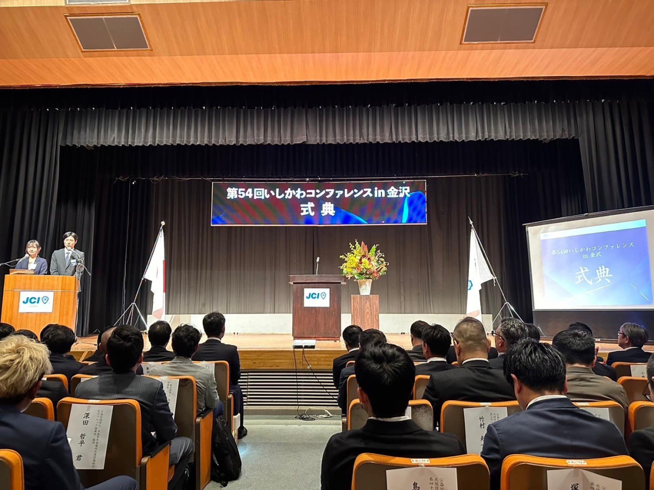 【第54回いしかわコンファレンスin金沢 式典】及び【愛フェスいしかわ】参加報告