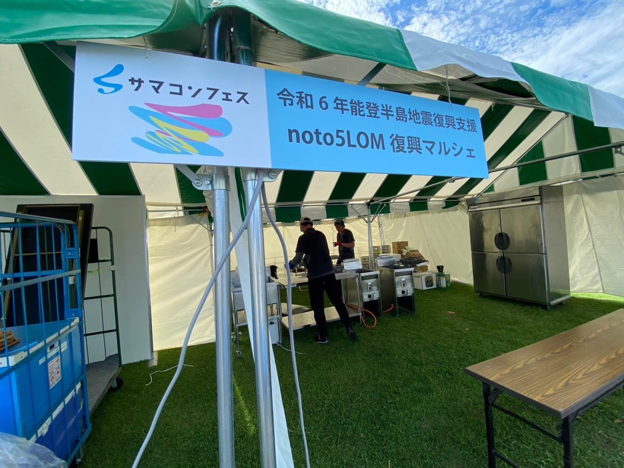 【サマーコンファレンス２０２４】参加報告