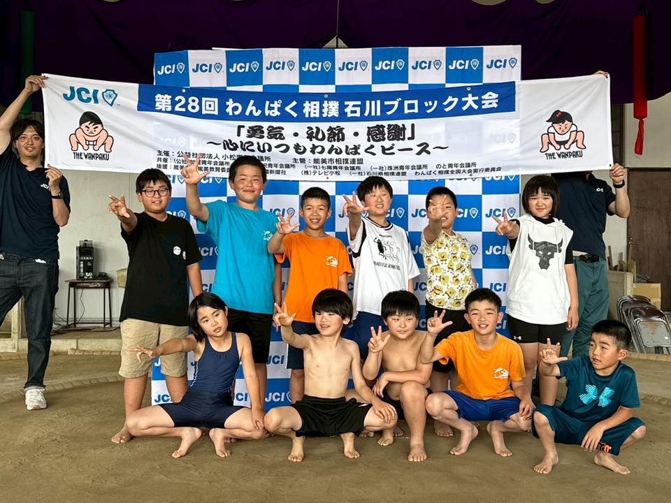 【第28回わんぱく相撲石川ブロック大会出場報告】