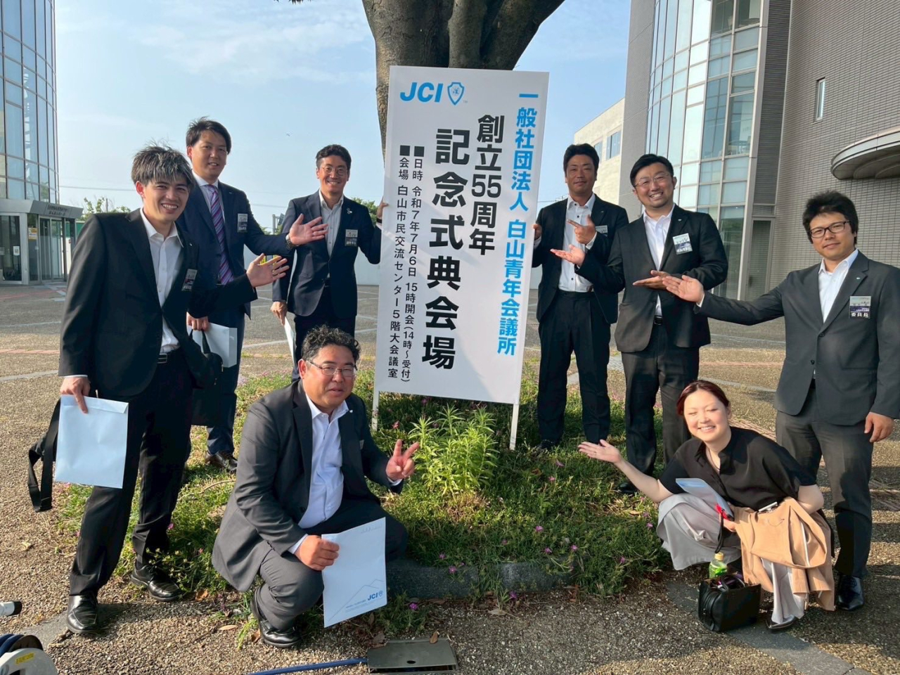 白山青年会議所 55周年記念式典・祝賀会 参加報告