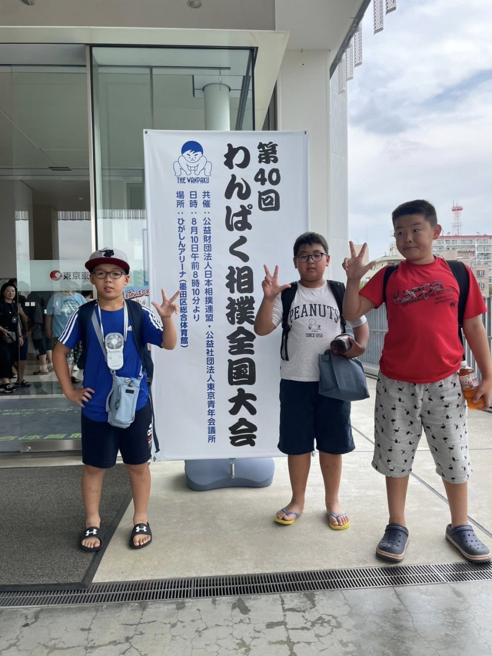 わんぱく相撲男子全国大会参加のご報告