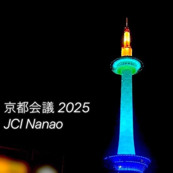 京都会議2025 参加のご報告