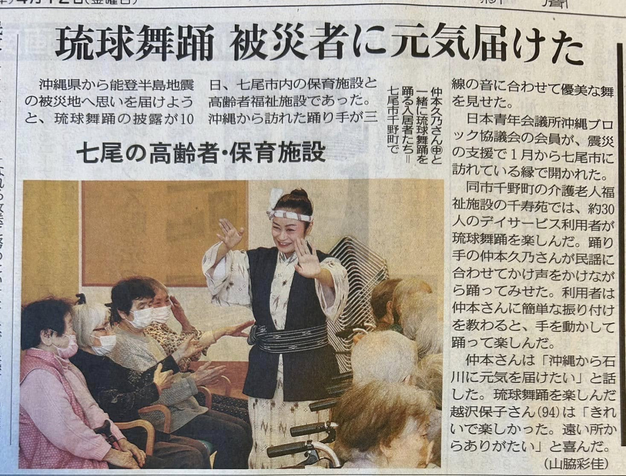 沖縄舞踊で地域を笑顔に！